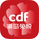 cdf离岛免税三亚国际免税城