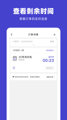 U净洗衣机破解版免费截图1