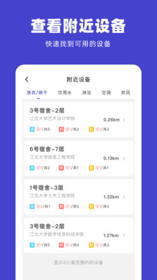 U净洗衣机破解版免费截图2