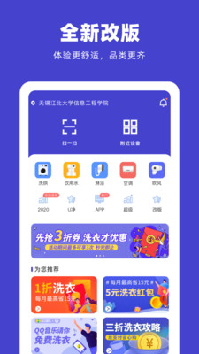 U净洗衣机破解版免费截图3