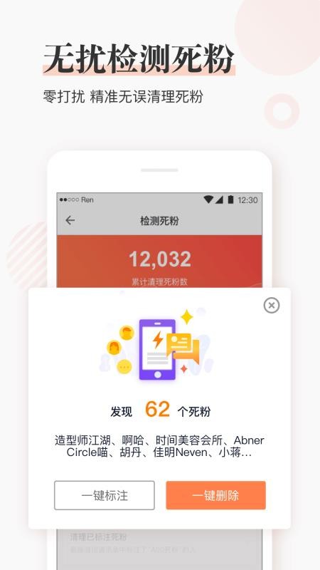 闪电推破解版最新截图1