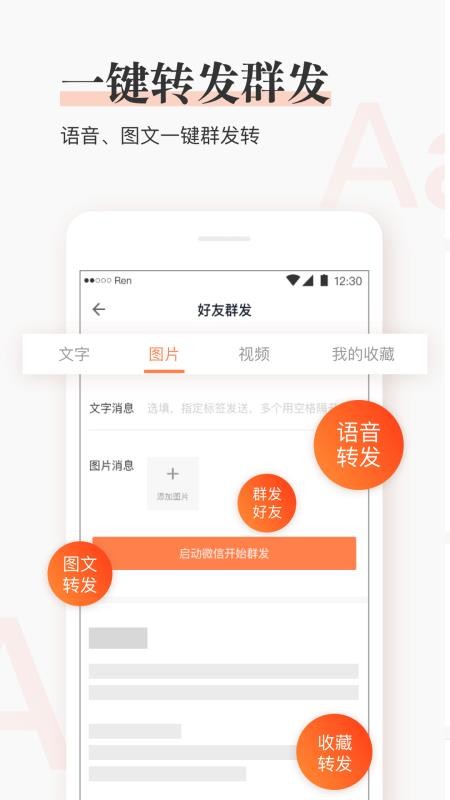 闪电推破解版最新截图2