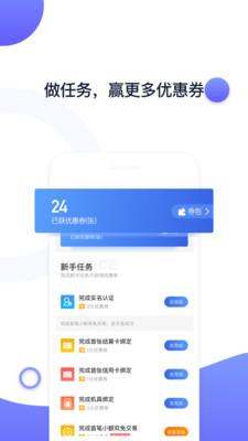 随行付Plus最新版截图1