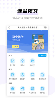 学子斋答案app最新版截图1