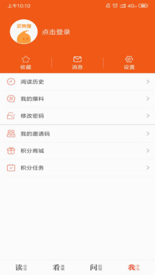 爱上邵阳app客户端截图1