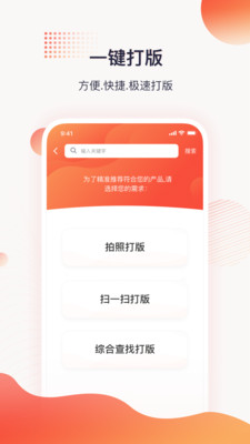 玩皮王截图3