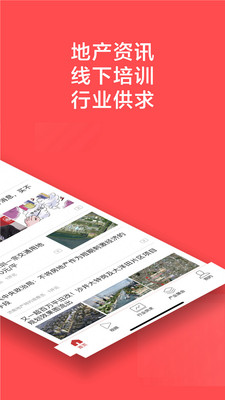 百房手机版截图2