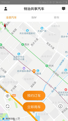 特治共享汽车截图2
