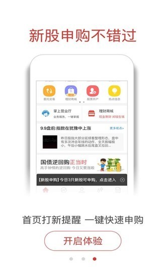 融通金手机版截图1