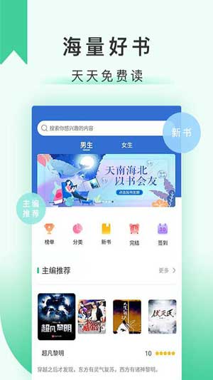 寂寞书屋app安卓版截图1