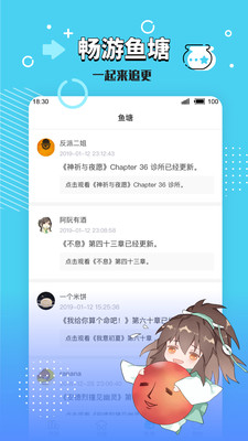 长佩文学城app手机版截图2