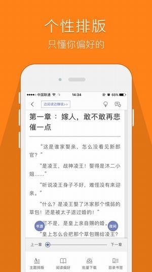 鸠摩搜书安卓版破解版截图1