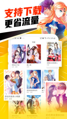 百炼成神漫画免费全集下拉式无广告截图1