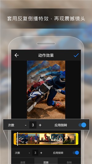 威力酷剪app安卓破解版截图2