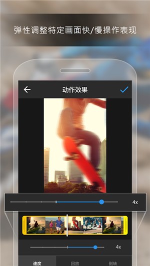 威力酷剪app安卓破解版截图3