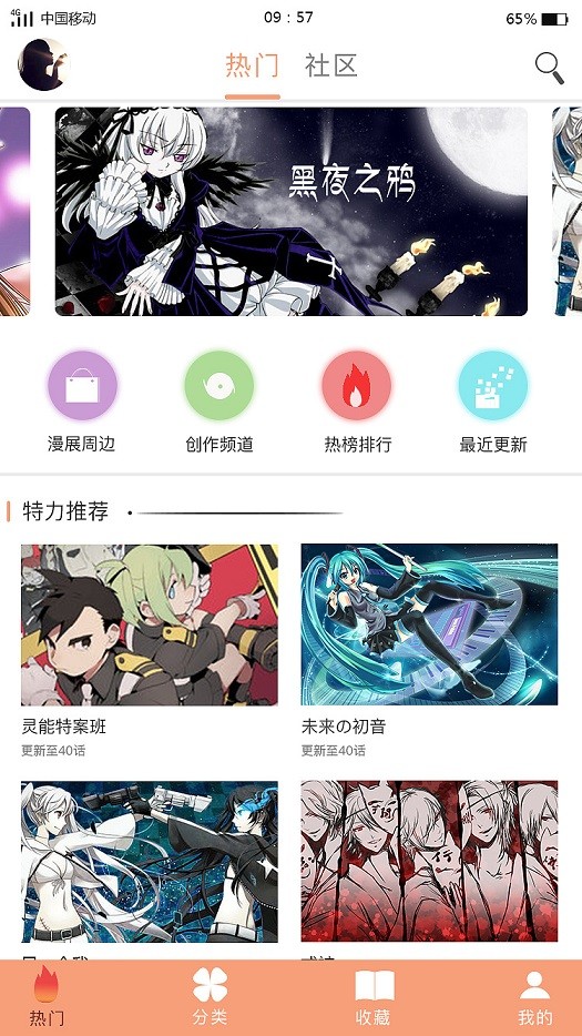 麻豆漫画免费版截图3