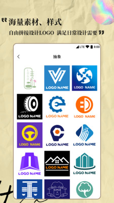 Logo设计专家截图1