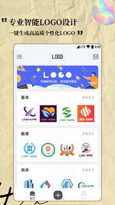 Logo设计专家截图3