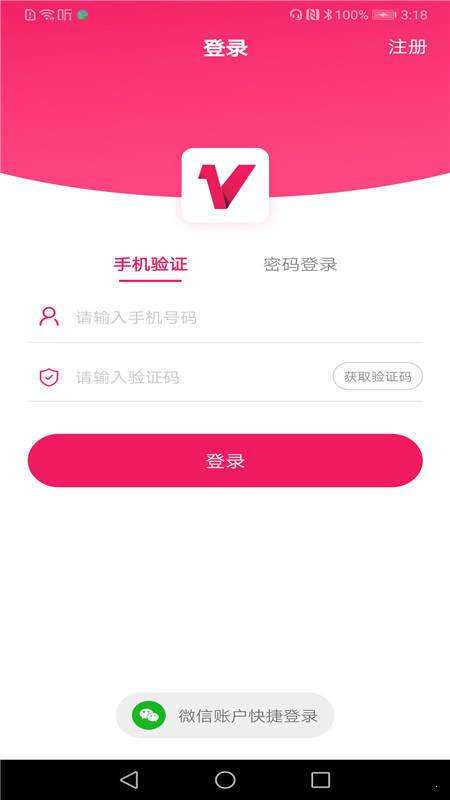 通明小V兼职赚钱app截图1