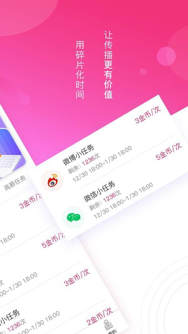 通明小V兼职赚钱app截图2