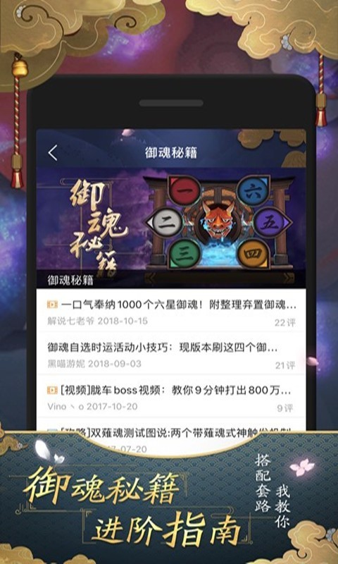 阴阳师掌游宝app最新版截图1