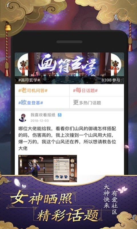 阴阳师掌游宝app最新版截图2