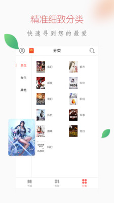爱尚小说手机版截图1