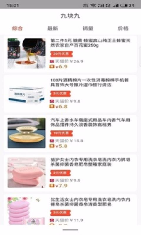 券惠优品截图1