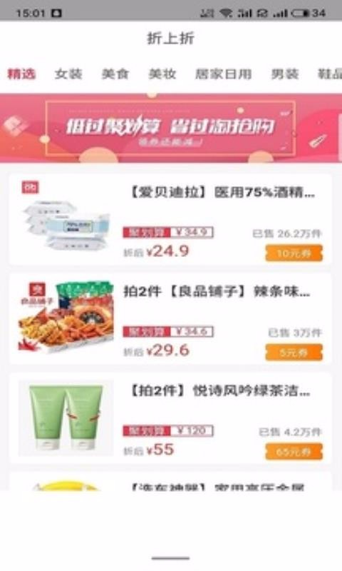 券惠优品截图2