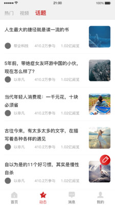 帮企网手机版截图1