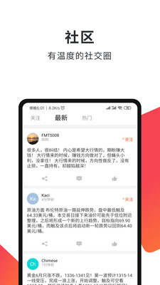 汇友圈手机版截图2