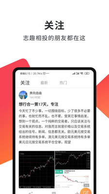 汇友圈手机版截图3