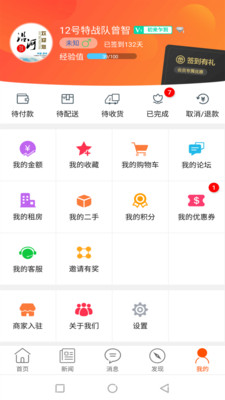 掌上沿河app最新版截图3