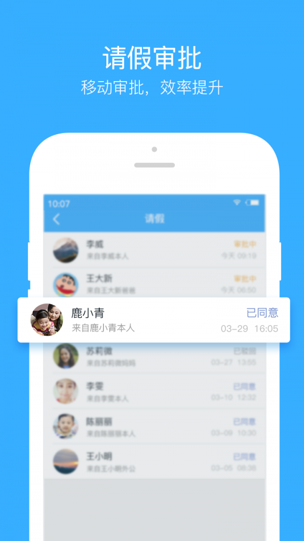 青鹿校园截图1