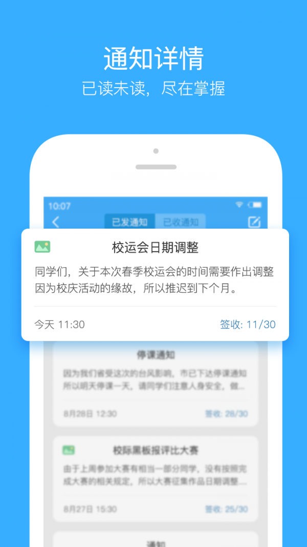 青鹿校园截图3