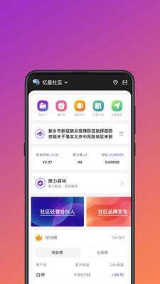 轻城云社区截图3