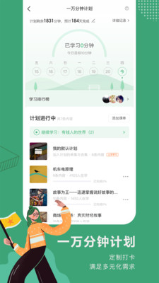 网易公开课app最新破解版截图1