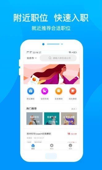 宅兼职截图2