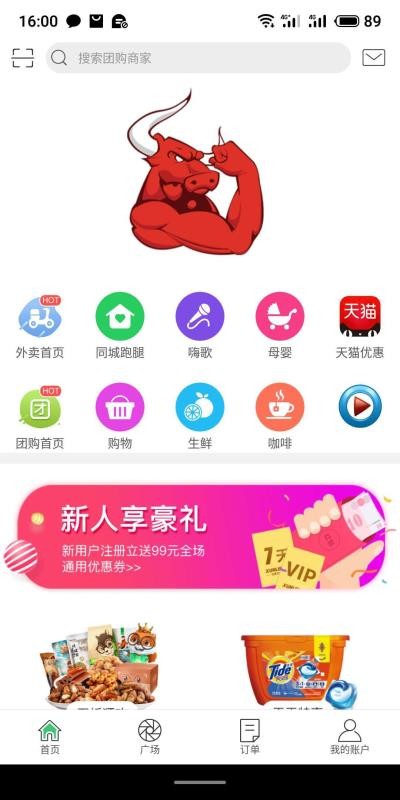 幸福莱阳手机客户端截图1