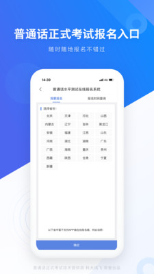 畅言普通话app破解免费版截图1