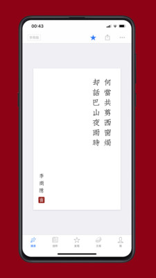 西窗烛安卓版截图3