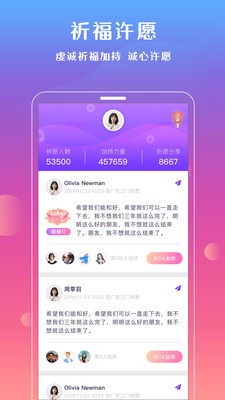 妙问app安卓版截图2