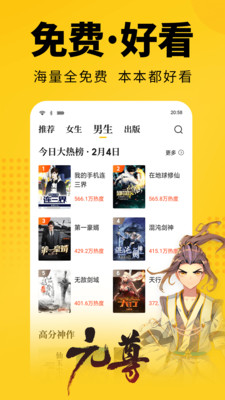 七猫小说app免费版截图3