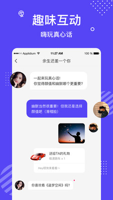 花茶交友app破解版截图2