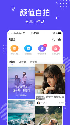 花茶交友app破解版截图3