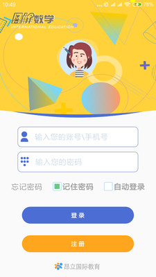 图解数学教师截图3