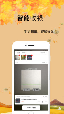 芝店app最新版截图1