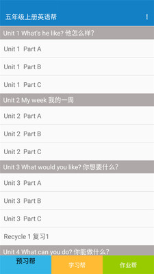 五年级上册英语帮截图3