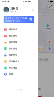 悦行出行截图2