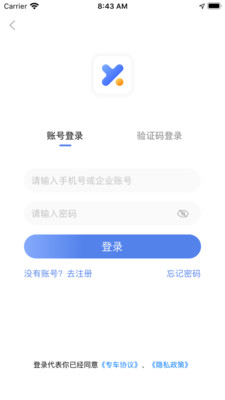 悦行出行截图3